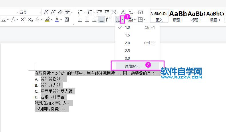 wps怎么调整行间距20磅