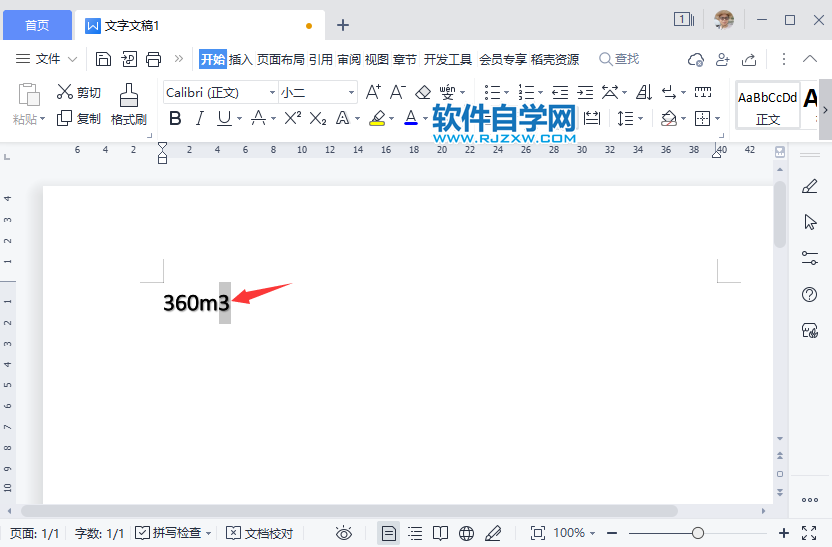 WPS2022怎么在文本行上方创建小字符