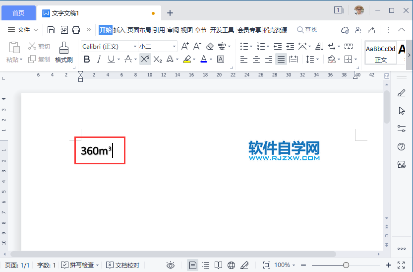 WPS2022怎么在文本行上方创建小字符