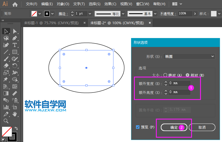 ai怎么把矩形变成椭圆形