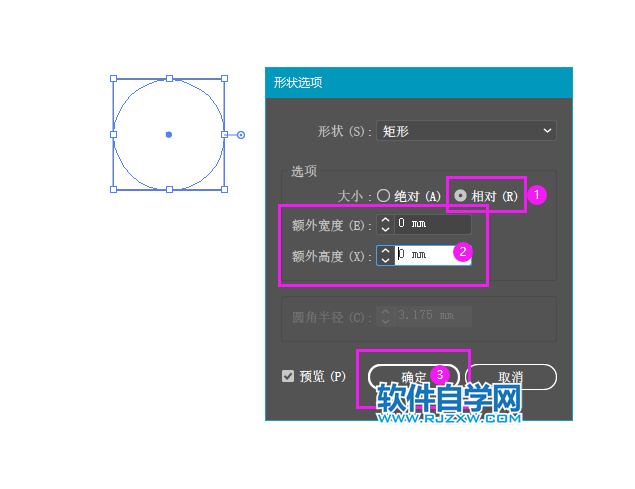 ai的圆形怎么变成矩形