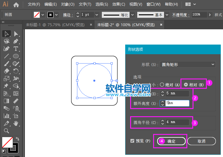 ai怎么把圆形转换为成矩形圆角