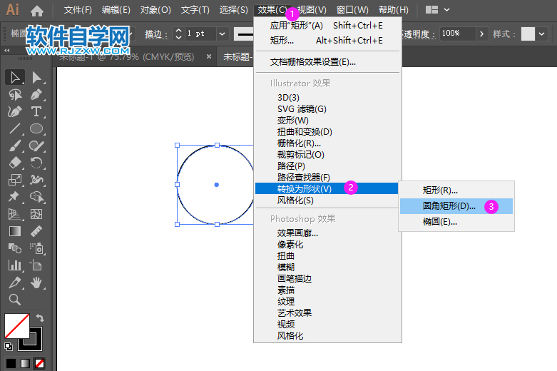 ai怎么把圆形转换为成矩形圆角