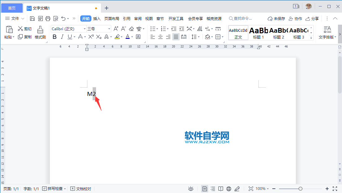 WPS2022怎么给文字做下标