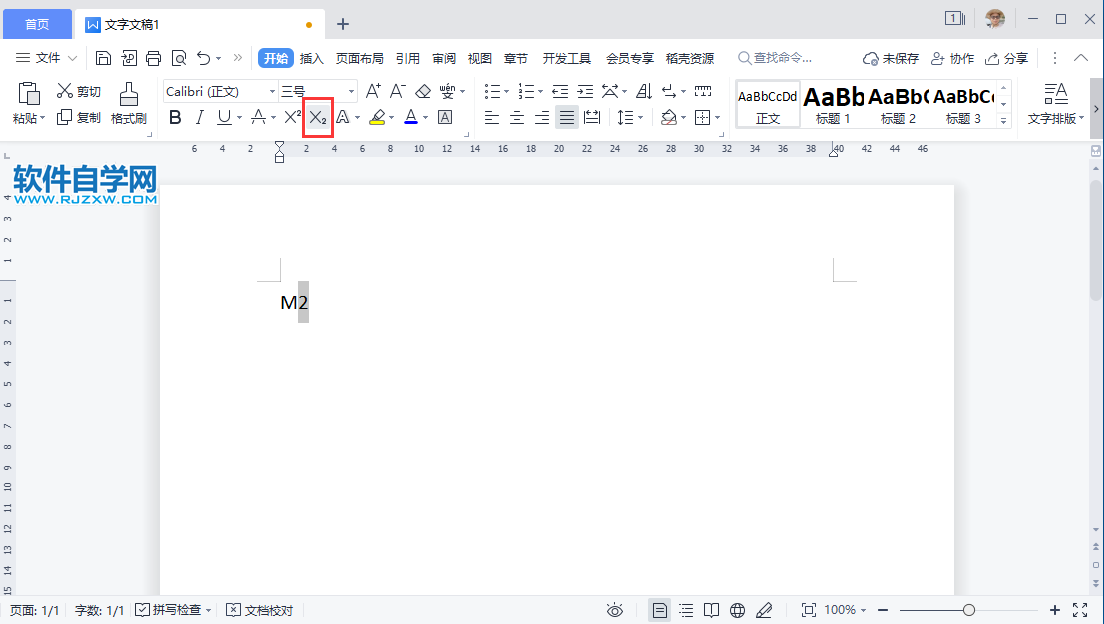 WPS2022怎么给文字做下标