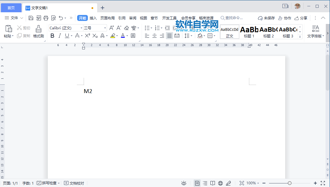 WPS2022怎么给文字做下标