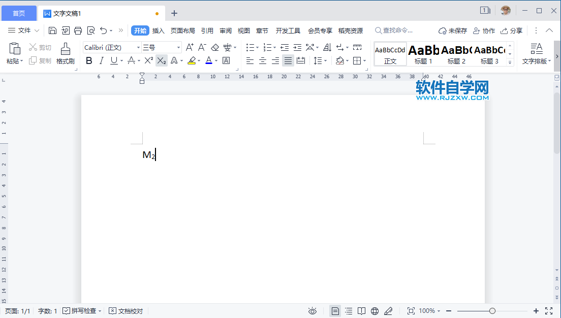 WPS2022怎么给文字做下标