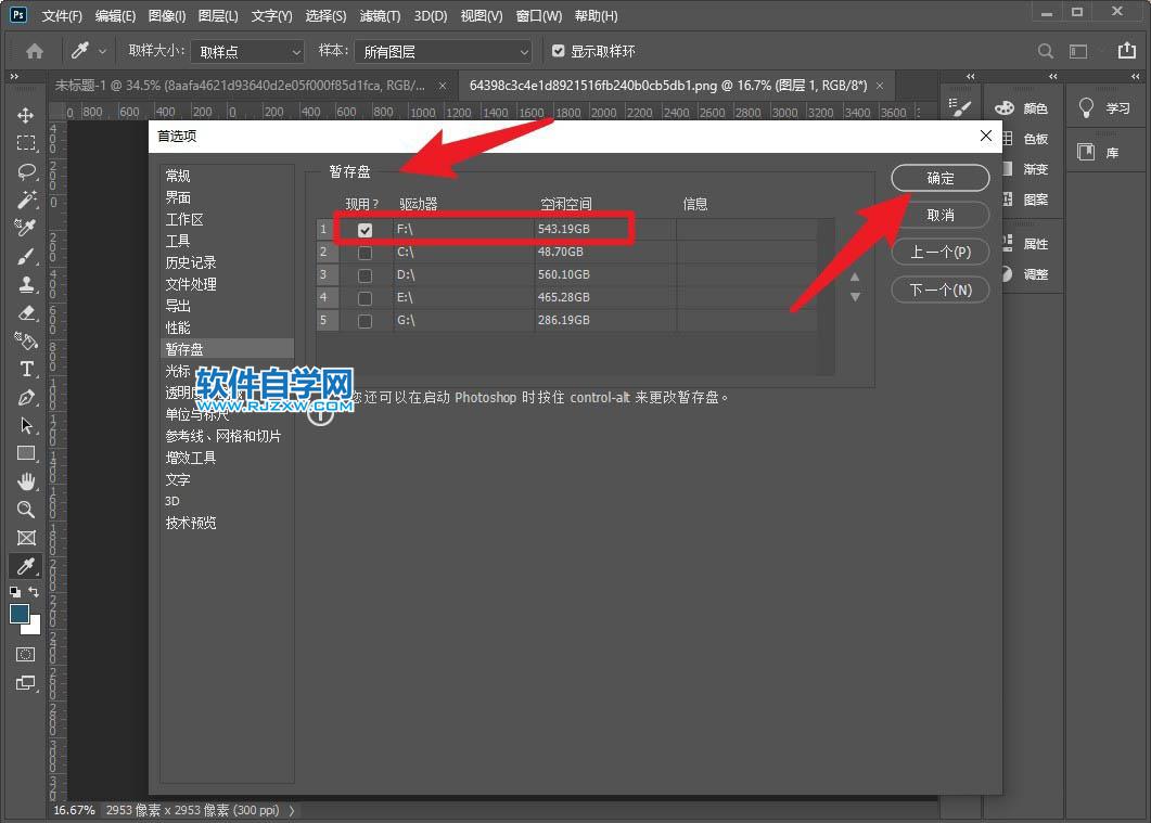 pscc2021闪退问题一招永久解决