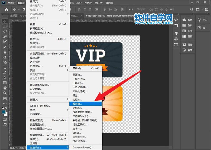pscc2021闪退问题一招永久解决
