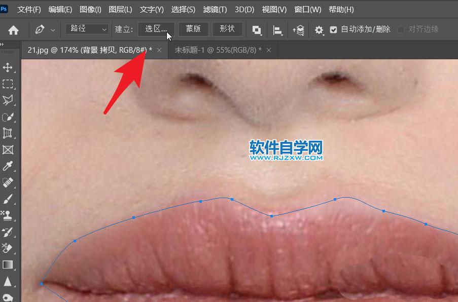 用ps把干裂的嘴唇P得更水润好看