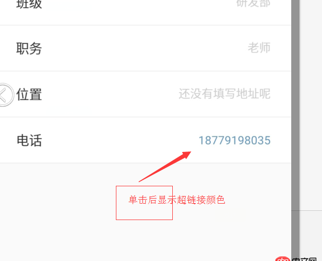 android Textview 设置超链接后    字体变白  点击后才会显示蓝色的超链接颜色