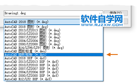 CAD2022创建您自己的图形样板文件