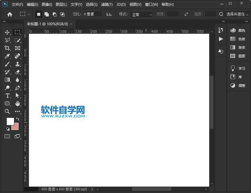 ps画笔画直线