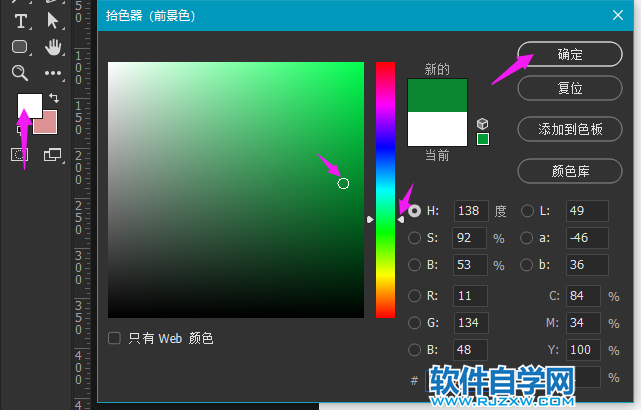 ps画笔画直线