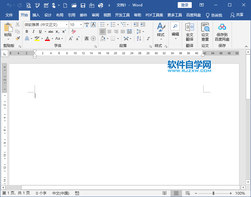 word中怎么设置01开头的序号