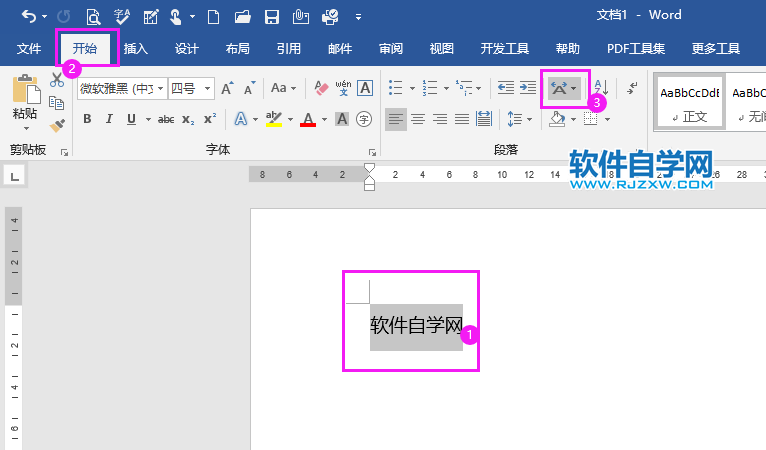 word2019合并字符怎么设置