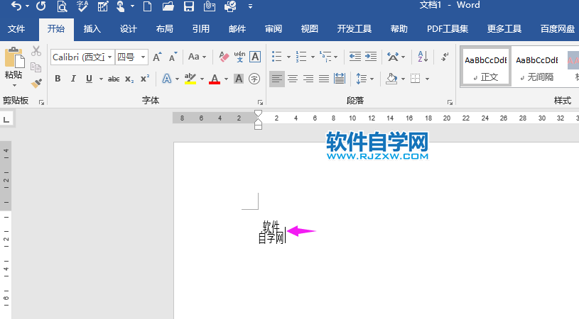 word2019合并字符怎么设置
