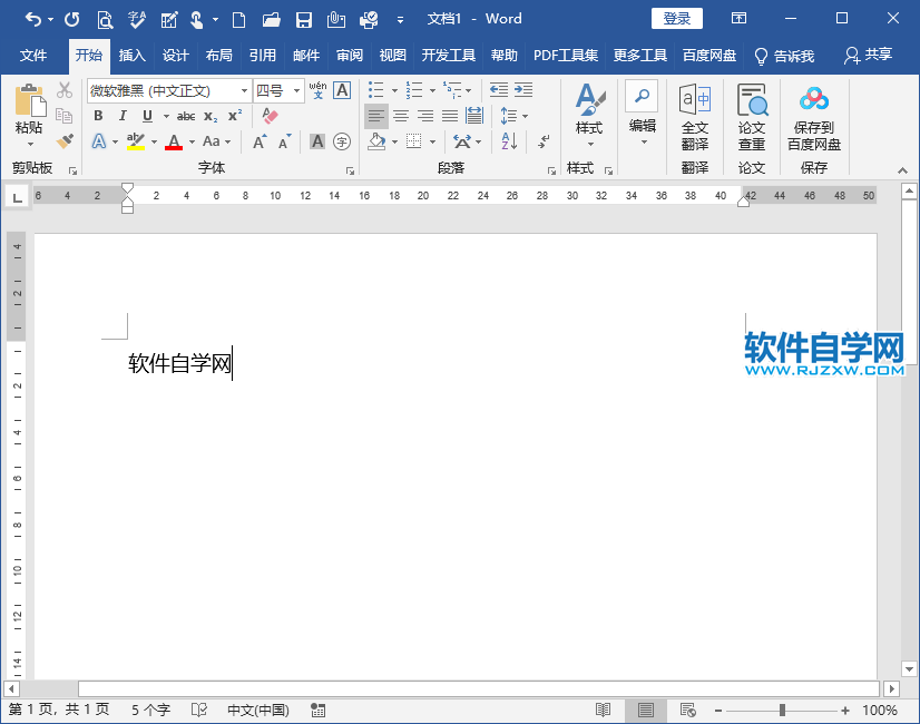 word2019合并字符怎么设置