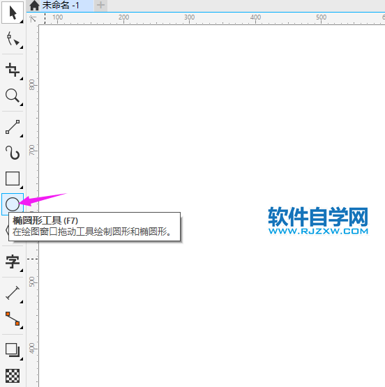 cdr怎么画圆角三角形