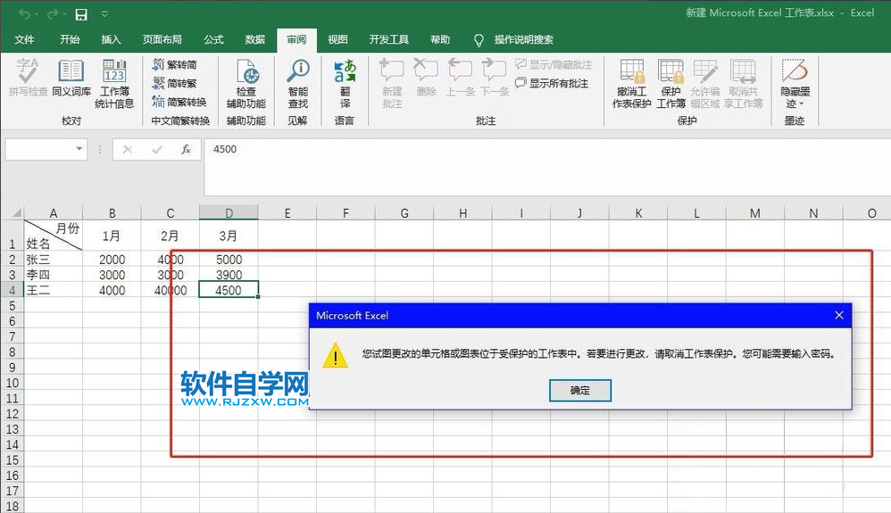 Excel2019如何破解工作密码