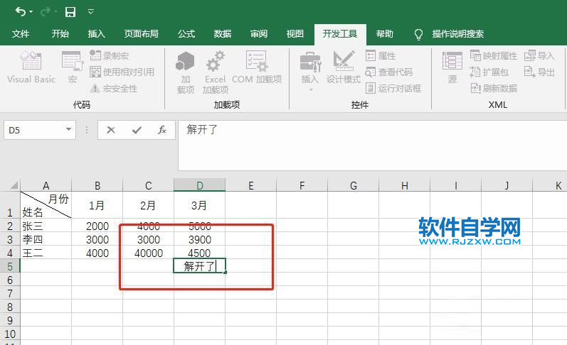 Excel2019如何破解工作密码