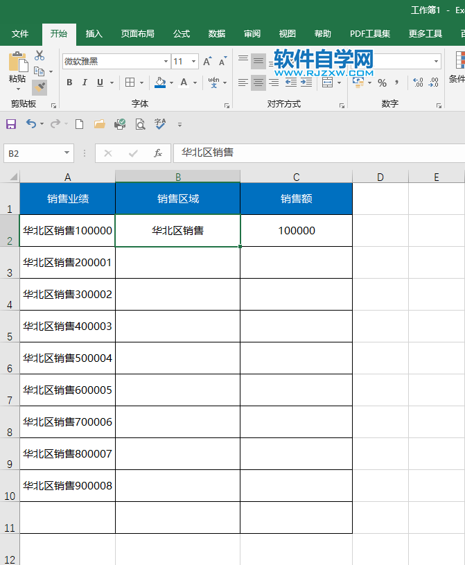 Excel2019如何将文本与数字快速拆分开