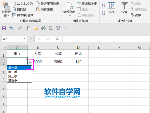 Excel2019怎么制作下拉菜单