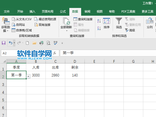 Excel2019怎么制作下拉菜单