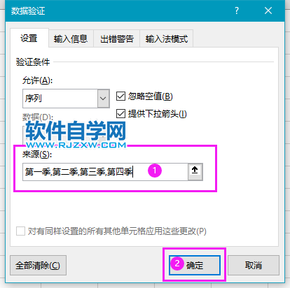 Excel2019怎么制作下拉菜单