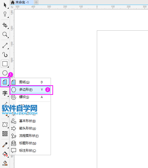 coreldraw怎么画三角形
