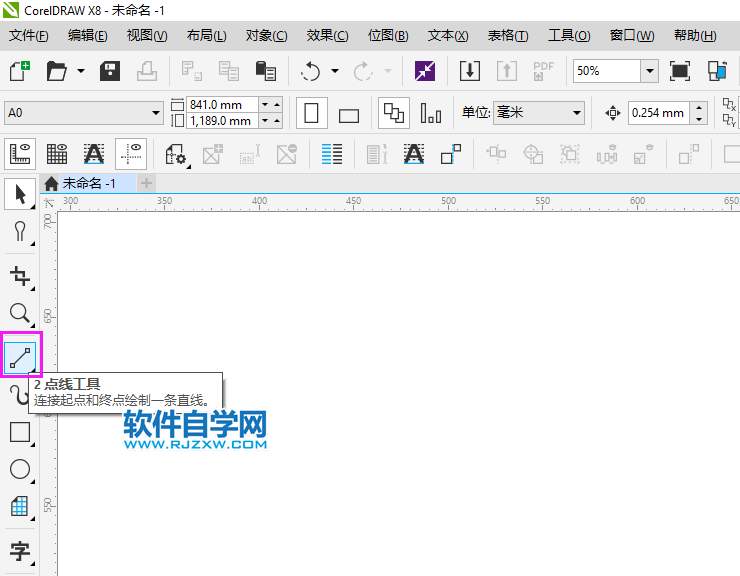 coreldraw怎么画波浪线