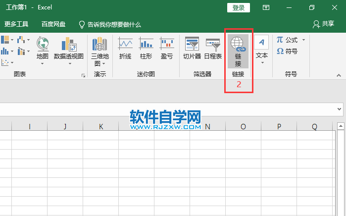 如何使用excel2019的链接功能
