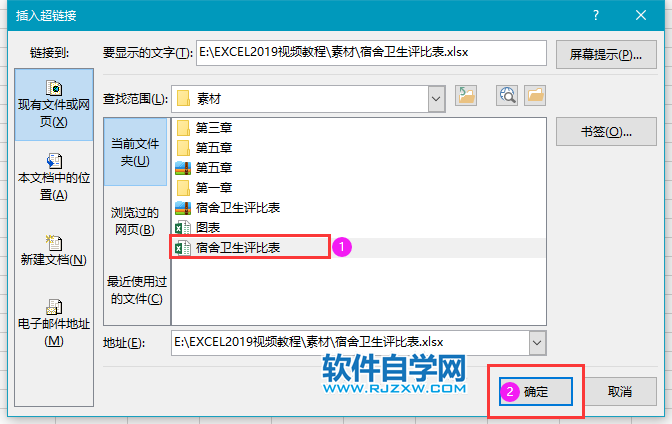 如何使用excel2019的链接功能
