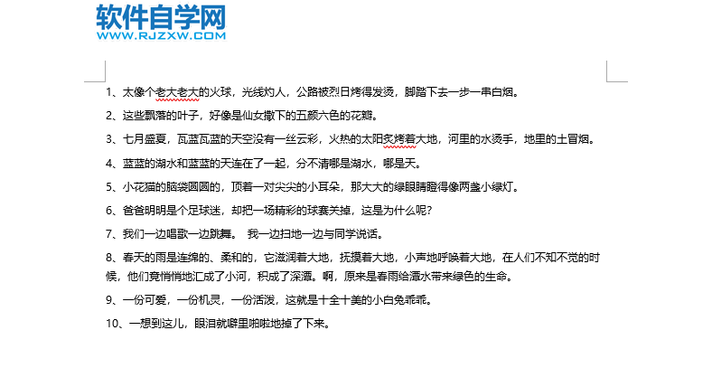word2019如何把乱序进行重新排序