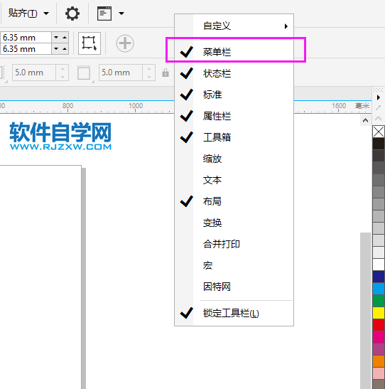 coreldraw没有菜单栏怎么办