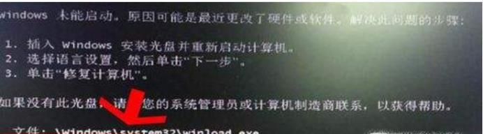 怎样修复win7系统0xc0000098错误