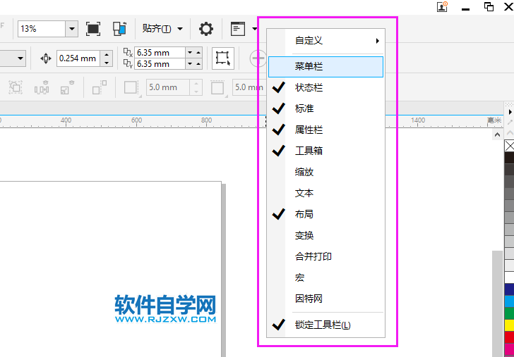 coreldraw没有菜单栏怎么办