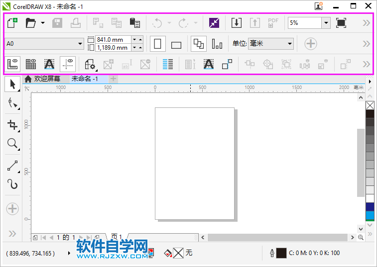 coreldraw没有菜单栏怎么办