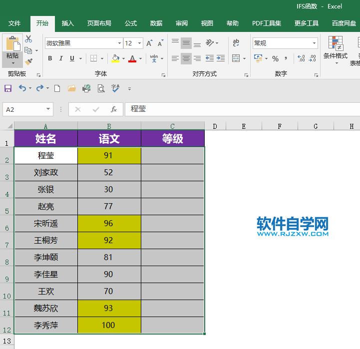 EXCEL怎么按颜色进行排序