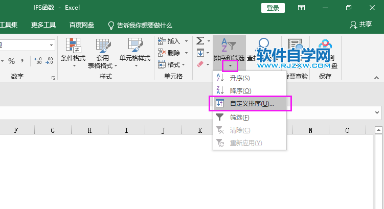 EXCEL怎么按颜色进行排序