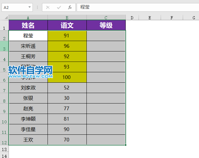 EXCEL怎么按颜色进行排序