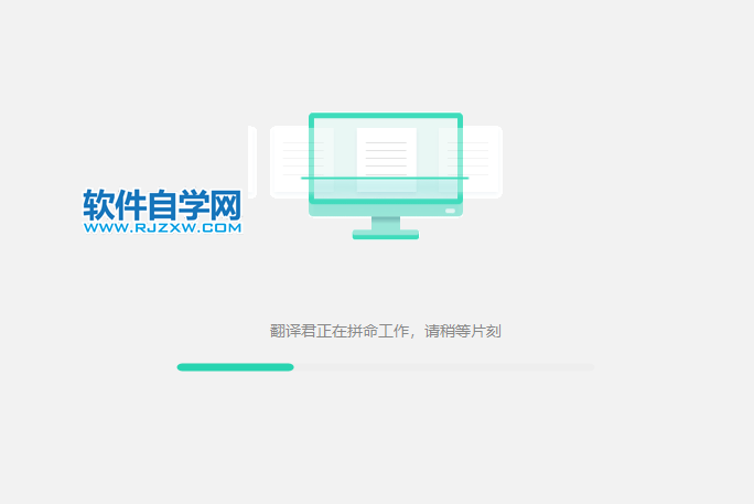 Word2019如何把全中文翻译成英文