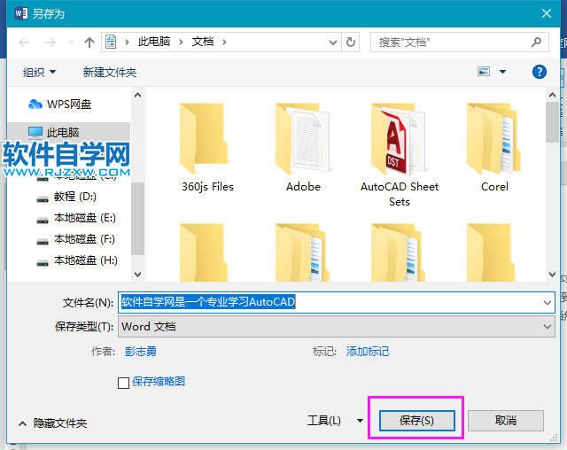 Word2019如何把全中文翻译成英文