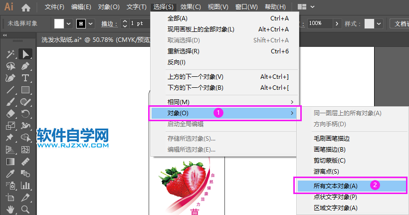 ai怎么看文字有没有转曲