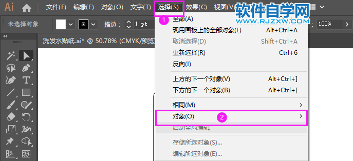 ai怎么看文字有没有转曲