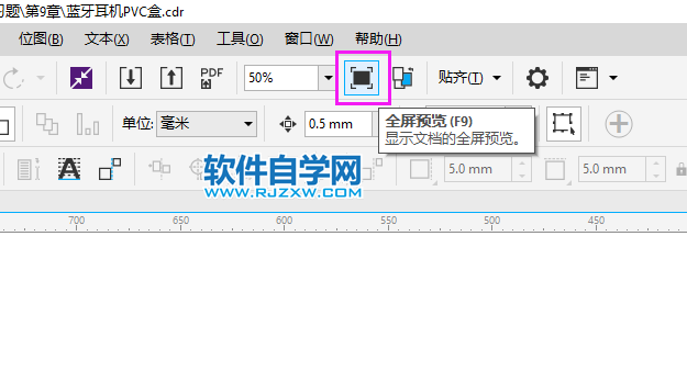coreldraw怎么全屏预览