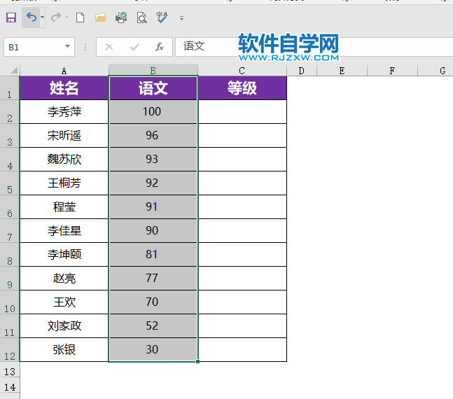 EXCEL如何让分数从高到低排列