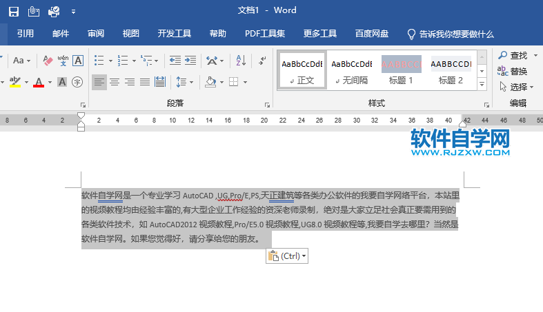 Word怎么清除掉从网页复制到WORD文档中样式