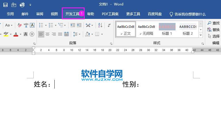 Word怎么插入格式文本内容控件