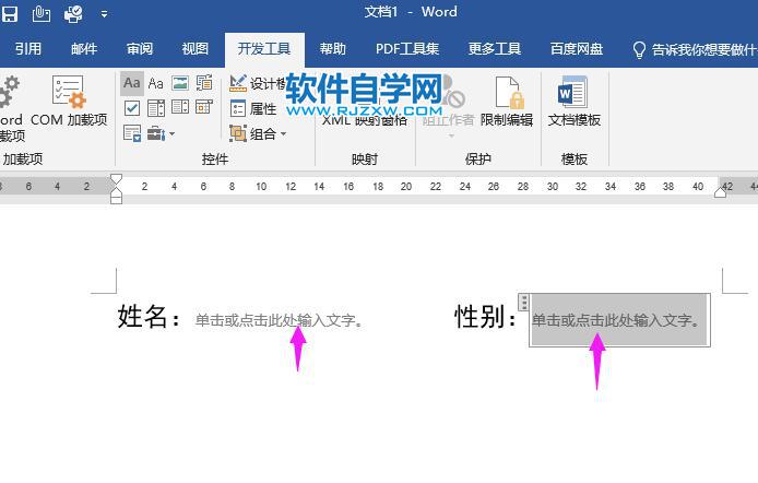Word怎么插入格式文本内容控件